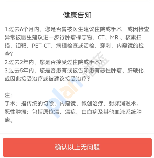 超級瑪麗8號防癌險易投版：為你提供寬鬆投保和貼合實際的保障方案插圖4