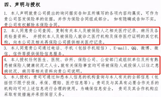 病例竟然是理賠的關鍵所在！插圖4