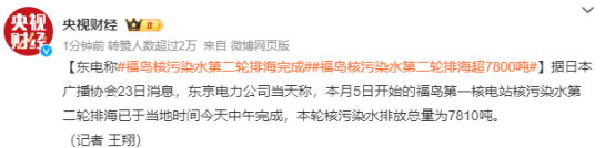 日本核汙水排海，對買保險有什麽影響嗎？插圖2