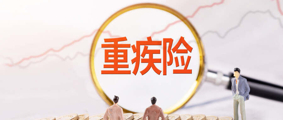 中意悅享安康重疾險（慶典版）：貼心保障，合理保費，值得購買插圖2