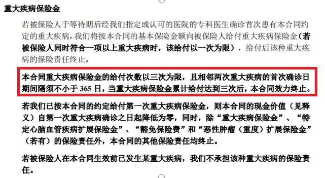什麽(me) 是“三同”條款？插圖3