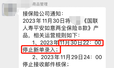 3.0%的儲(chu) 蓄險，還保得住嗎？插圖4