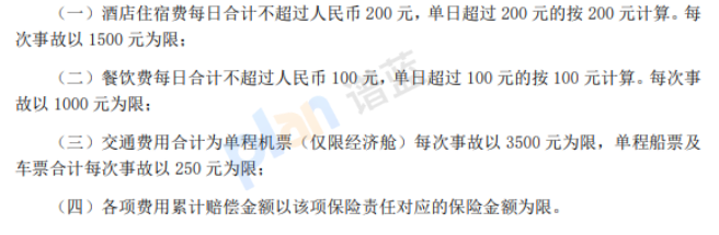 孝心安3號意外險：保費低，保障全，老年人的貼心選擇。插圖6