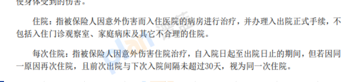 孝心安3號意外險：保費低，保障全，老年人的貼心選擇。插圖4