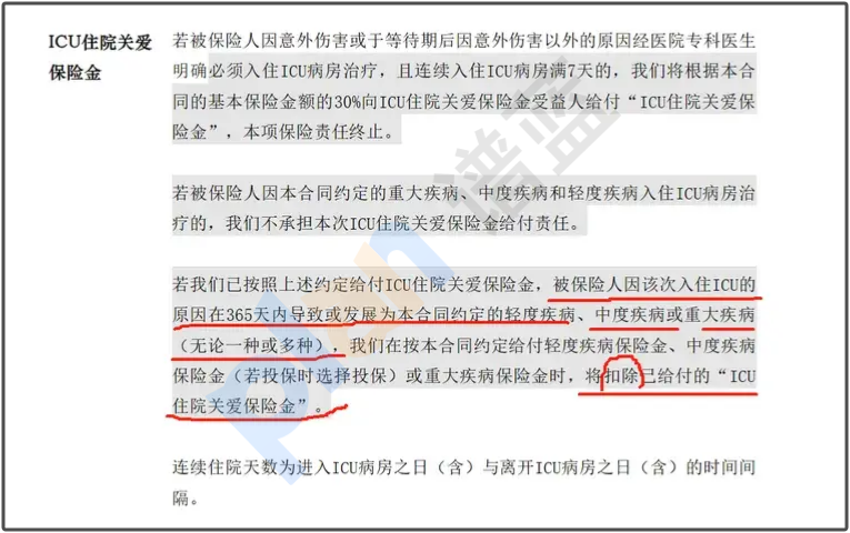 君龍人壽守衛者6號重疾險：多次賠付、不分組，為您提供全麵保障插圖6
