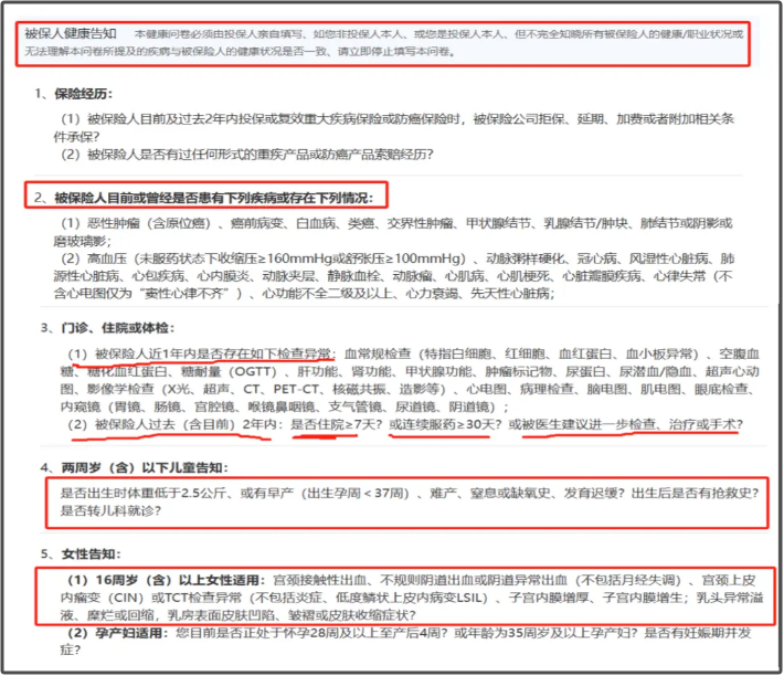 君龍人壽守衛者6號重疾險：多次賠付、不分組，為您提供全麵保障插圖12