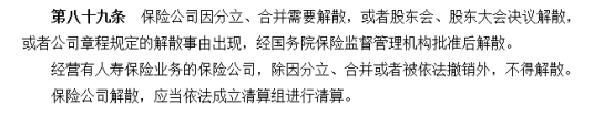 保險公司會(hui) 破產(chan) 嗎？插圖3