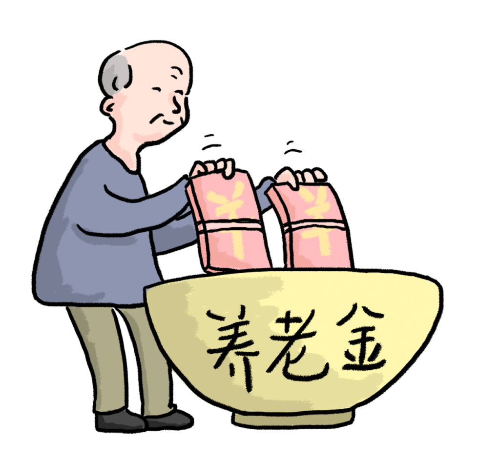用好這個方法，一輩子都有錢領插圖2