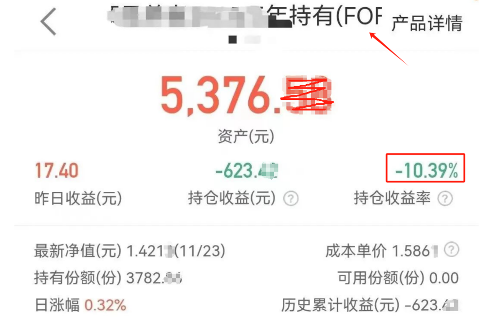 首年血虧(kui) 10%！國家力推的個(ge) 人赛马会老品牌网站為(wei) 啥會(hui) 虧(kui) 錢？插圖3
