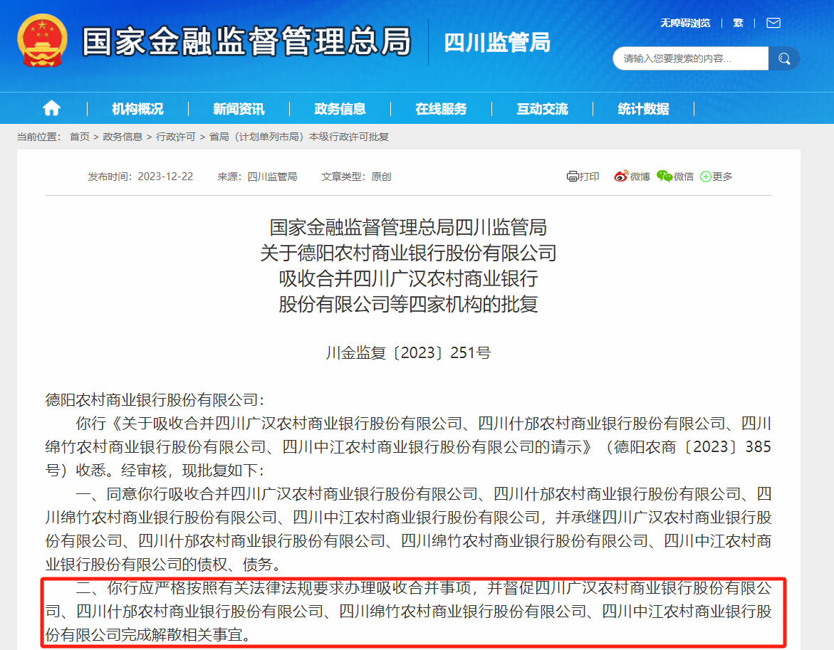 去年竟有21家銀行解散，咋回事？插圖2