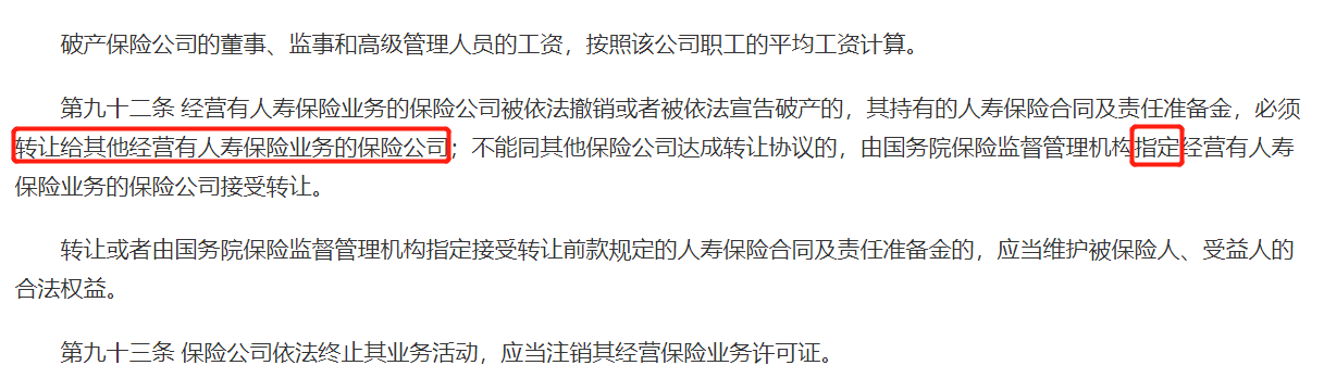 一年竟有21家銀行解散！普通人的錢放哪裏最安全？插圖4