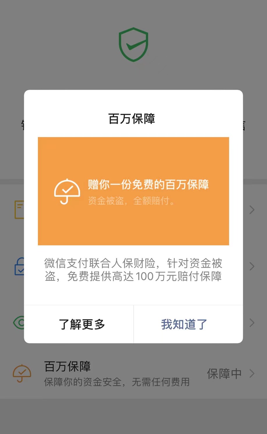 「保險到期」騙局高發，這種電話要小心插圖8