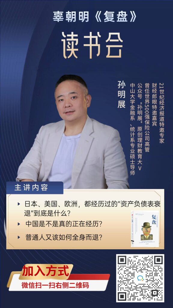 「逸仙夜話」讀書會插圖