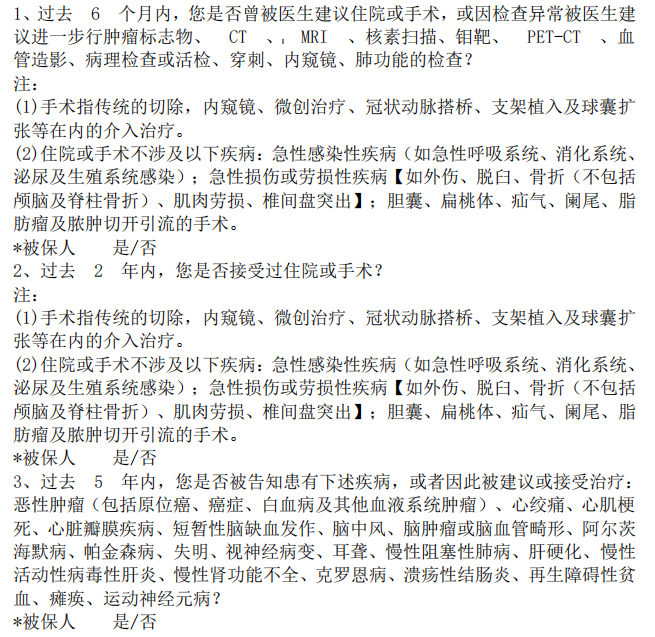 2024年8月熱銷重疾險榜單，哪款性價比高？插圖10