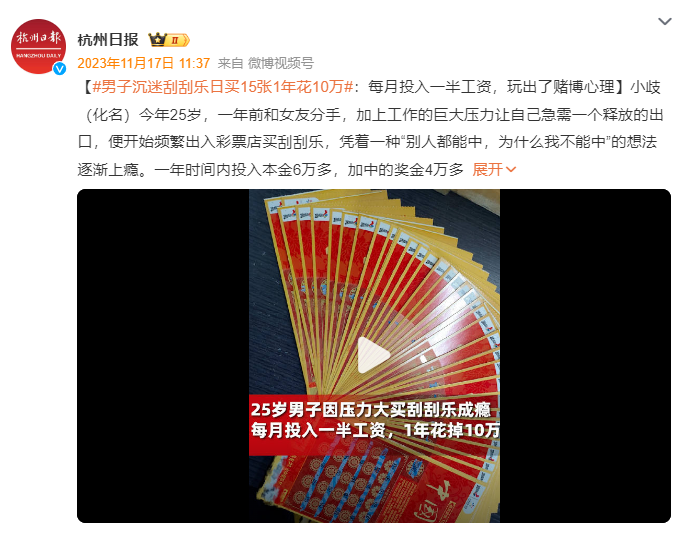 5個月爆賣2525億，這代年輕人愛上了買彩票！插圖12
