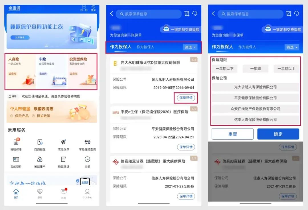 投保後，這些事千萬別忘了做！插圖8