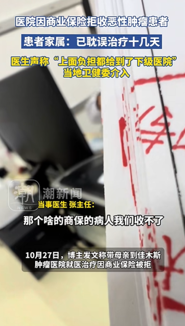 有商業保險，反而被醫院拒收了？！插圖2