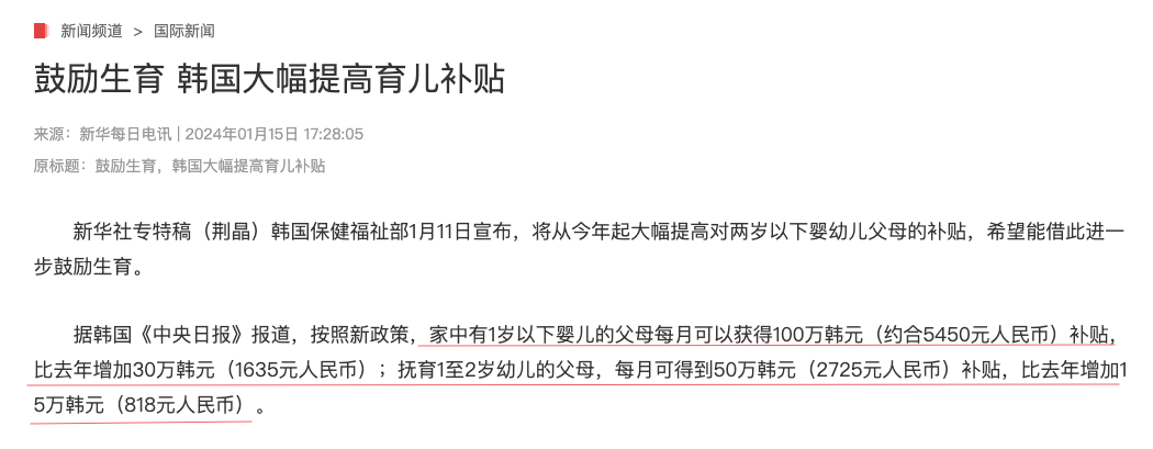 出生人口反彈！新拐點要來了嗎？插圖14