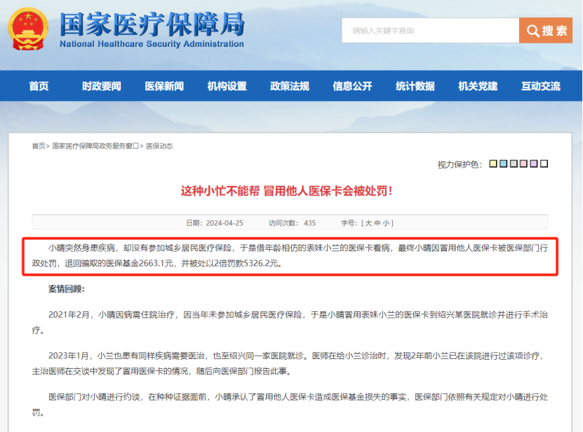 做好這件事，醫保卡的錢才能給家人用！插圖2