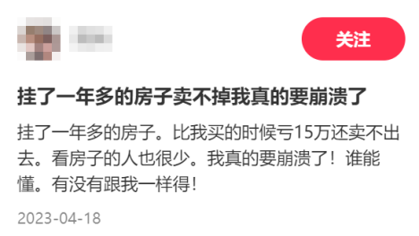 花150萬買房養老，錢房兩空！插圖16