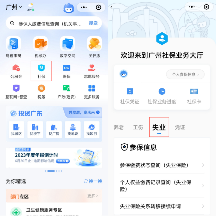 裁員？失業(ye) ？這筆錢別忘了領！插圖3