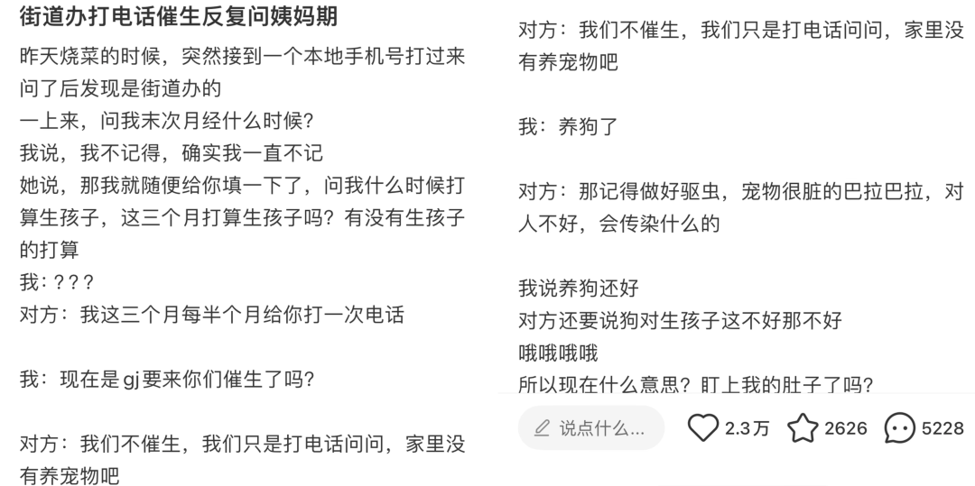 電話催生來襲！生育補貼催得動這屆年輕人嗎？插圖1