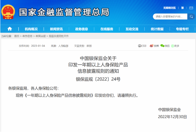 曾被罵到“退網”的分紅險，怎麽(me) 又火了？插圖18