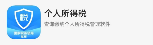 明年才退稅，為(wei) 什麽(me) 12月31日前要進行申報？插圖8