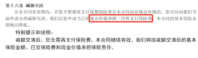 買(mai) 的保險不合適想退保？看完這篇再決(jue) 定插圖16