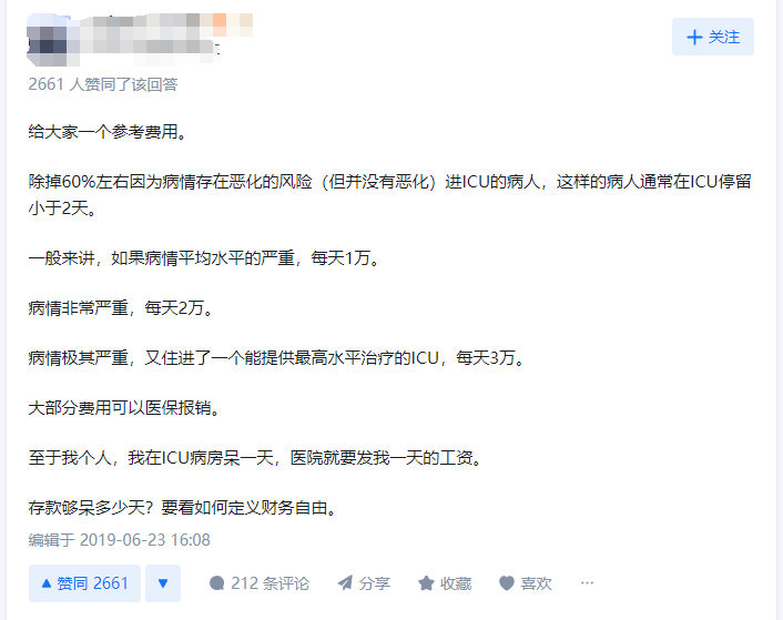 一天兩(liang) 萬(wan) ，你的積蓄頂得住嗎？插圖2