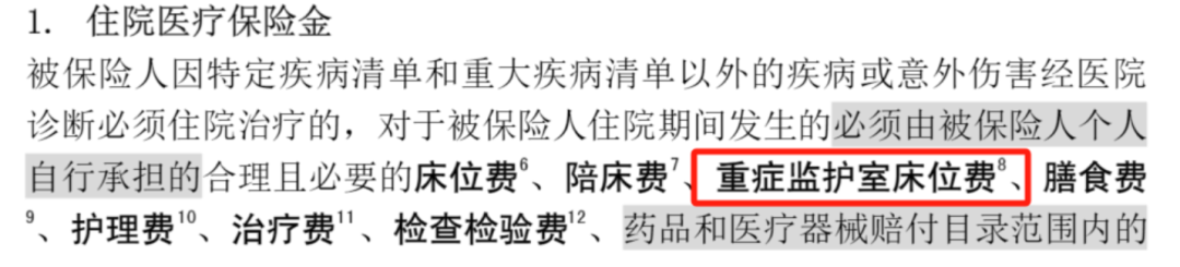 一天兩萬，你的積蓄頂得住嗎？插圖14