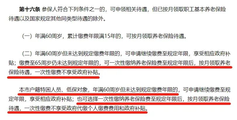 爸媽五十多歲了，才知道他們沒有社保插圖18