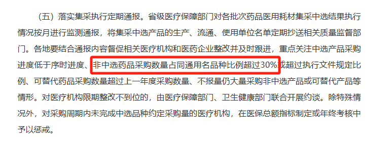 進口藥，即將在醫院消失了……插圖8