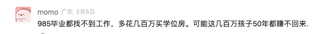 房價(jia) 腰斬，學區房的神話破滅了？插圖16