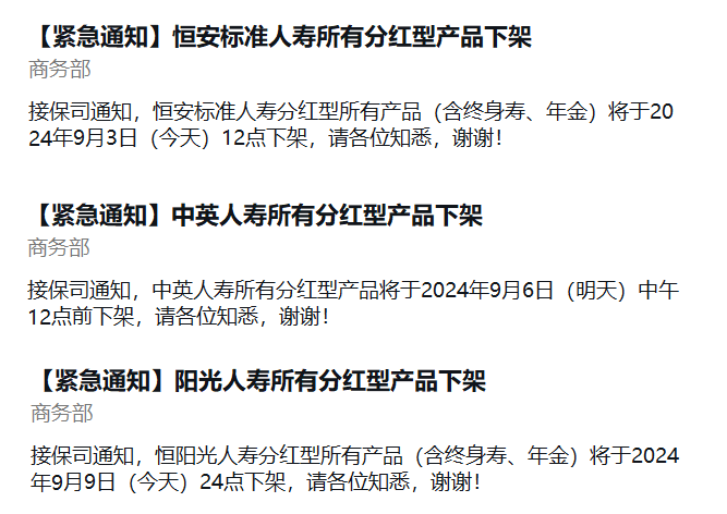 選分紅險，看這三點就夠了！插圖2