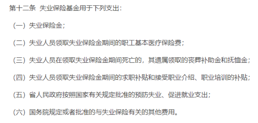裁員？失業(ye) ？這筆錢別忘了領！插圖1