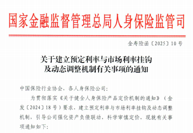 什麽，預定利率又要下調了？！插圖4