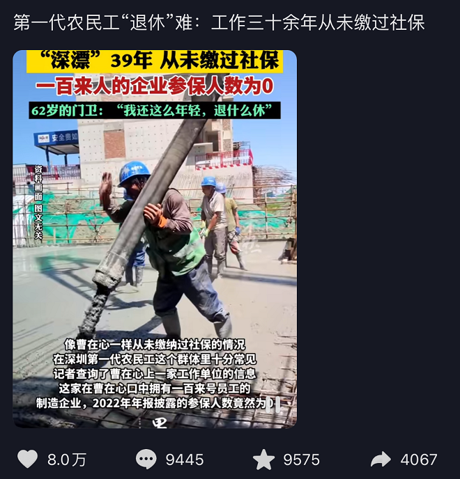 爸媽五十多歲了，才知道他們沒有社保插圖2