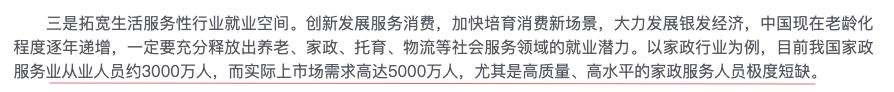 哪些行業(ye) 的人才供不應求？國家給咱指了3條路~插圖8