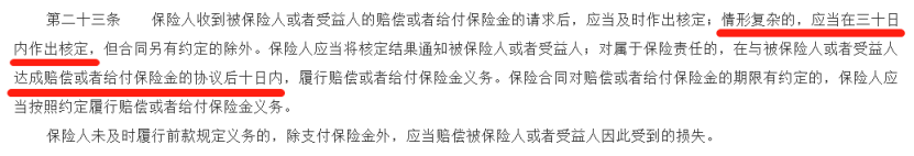 50家保險公司公布2024理賠半年報，保險這樣買(mai) 最實用！插圖6