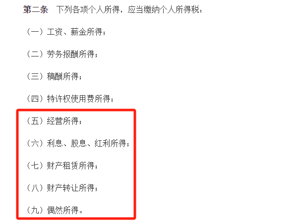 個稅APP多了5項！要多交稅了？插圖4