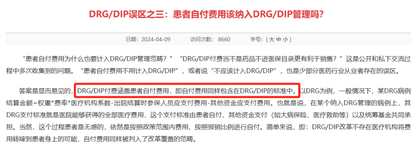 有商業保險，反而被醫院拒收了？！插圖6