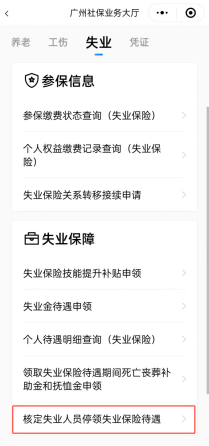 裁員？失業(ye) ？這筆錢別忘了領！插圖7