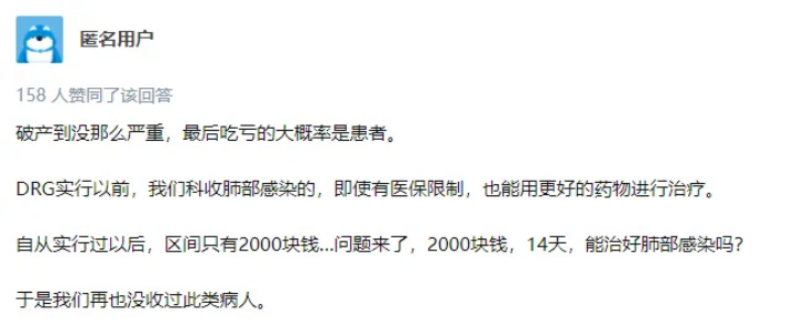 有商業(ye) 保險，反而被醫院拒收了？！插圖10