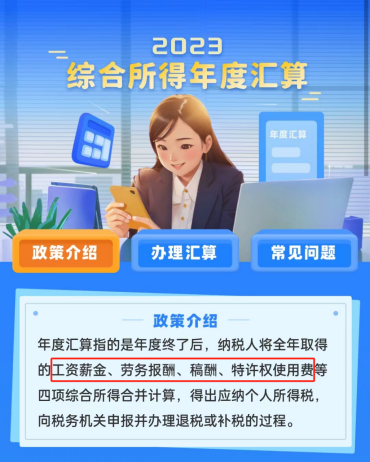 個稅APP多了5項！要多交稅了？插圖6