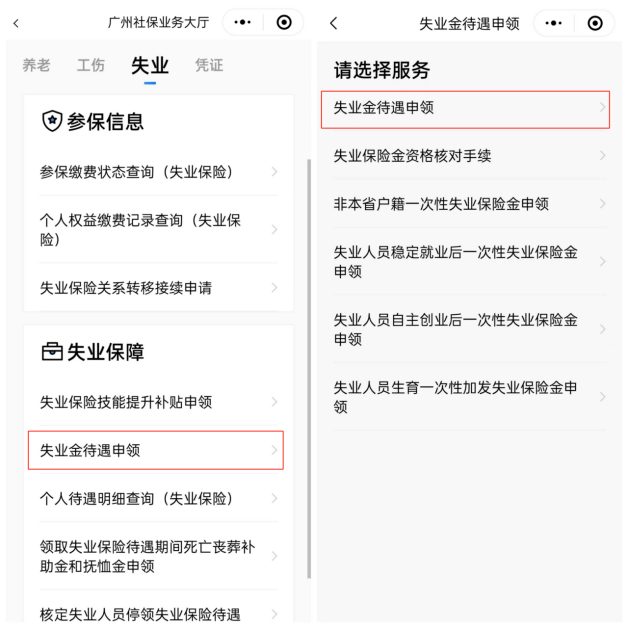 裁員？失業(ye) ？這筆錢別忘了領！插圖4