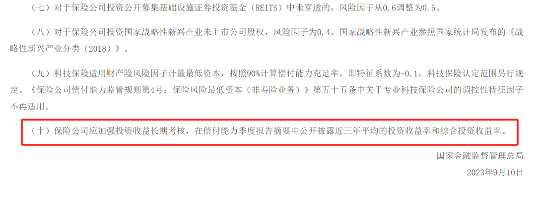 曾被罵到“退網”的分紅險，怎麽(me) 又火了？插圖20