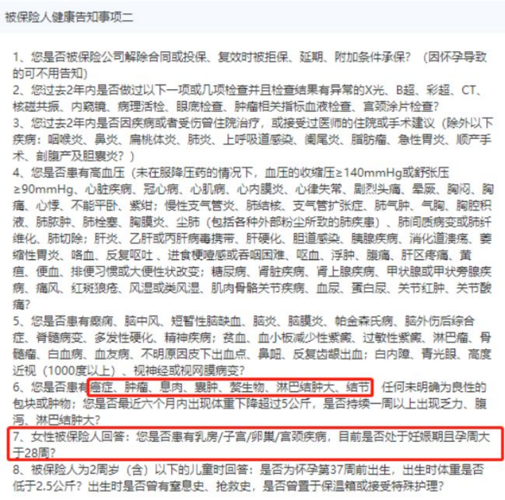 有子宮或卵巢疾病，如何投保？女性必看！插圖6