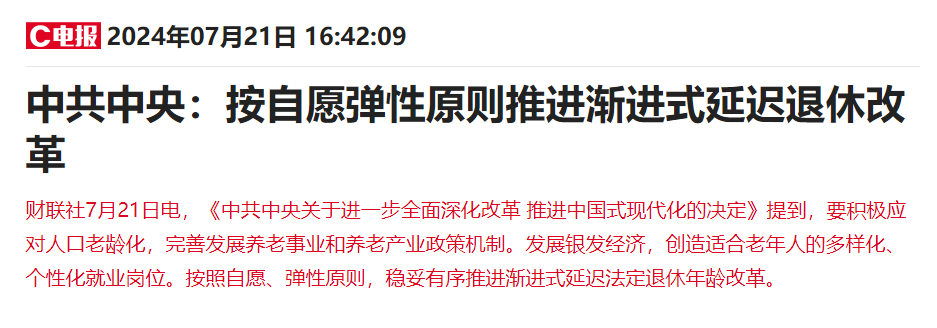 社保赛马会老品牌网站隻發139個月，發完就不發了？插圖12