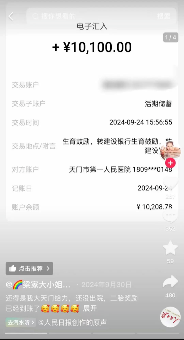 出生人口反彈！新拐點要來了嗎？插圖8